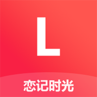 恋记时光