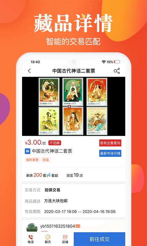 邮宝 邮宝