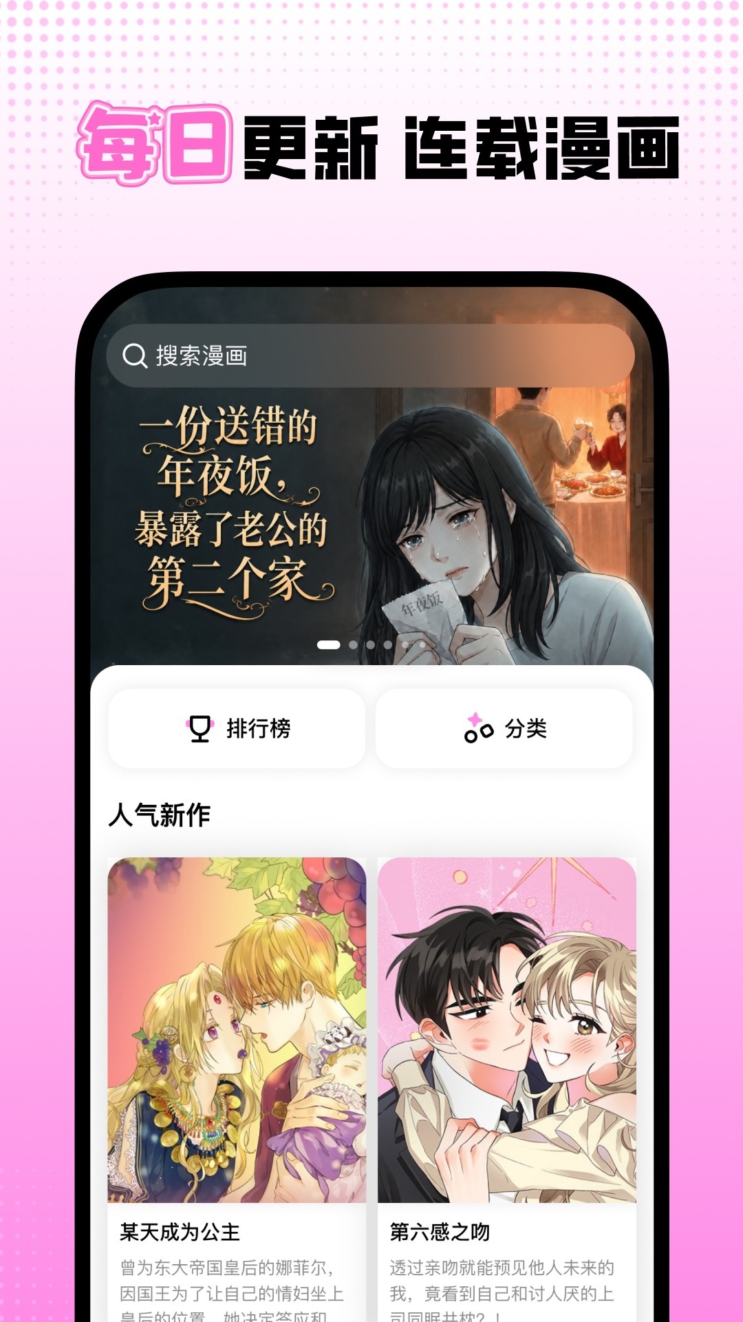 沙发漫画 沙发漫画