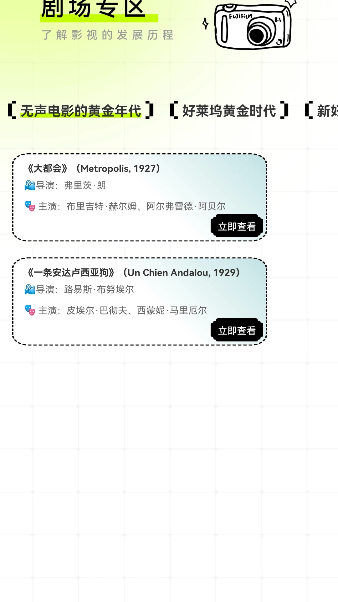 好剧乐看