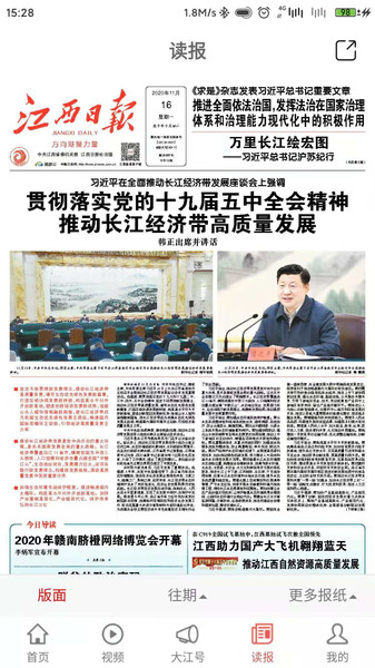 大江新闻