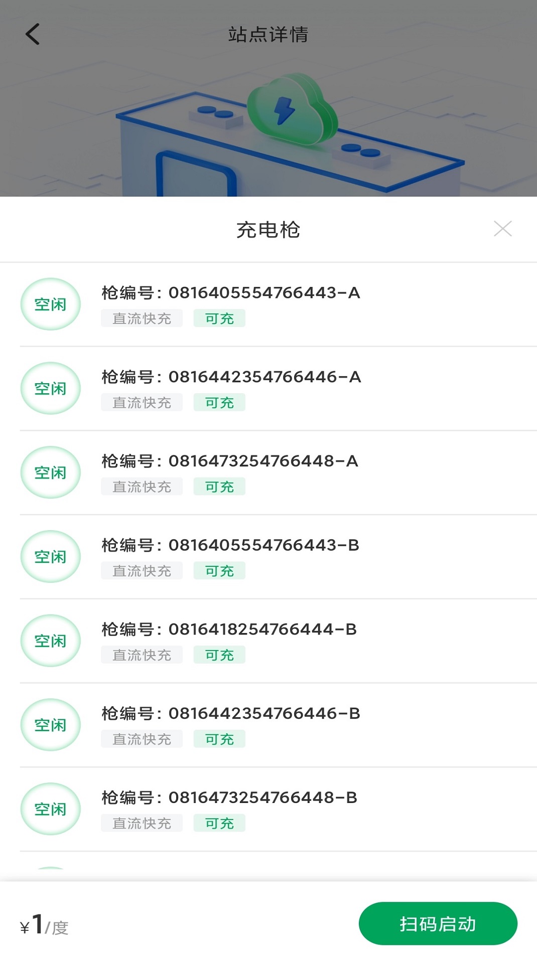 启源魔方 启源魔方