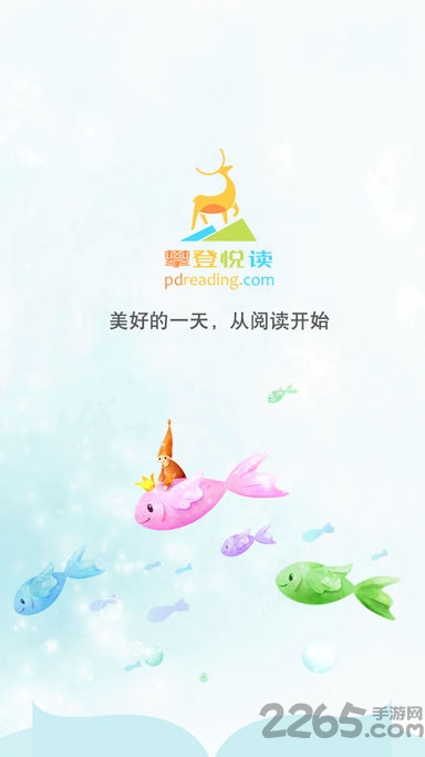 攀登阅读 攀登阅读