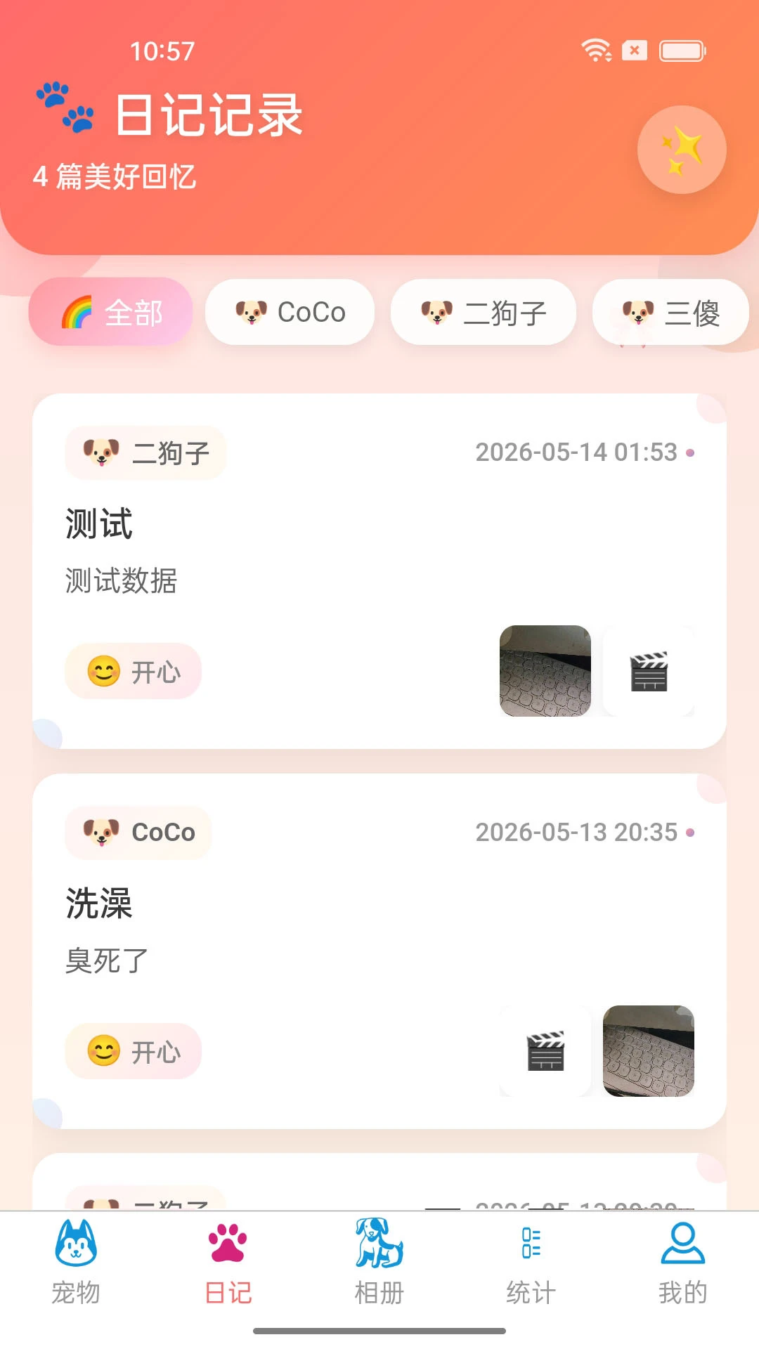 柏乐伴宠