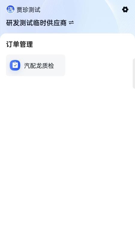 汽配龙配件商 汽配龙配件商