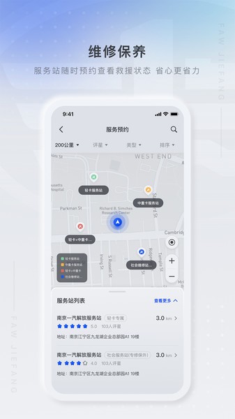 解放行司机版 解放行司机版