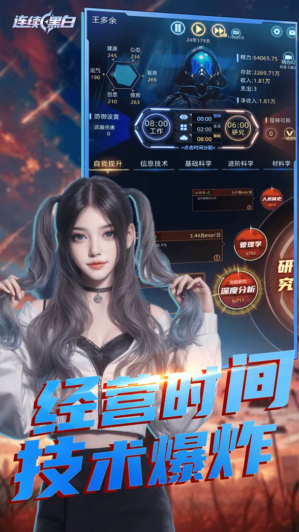 连续黑白