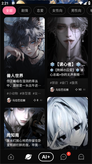 ShineAI聊天无禁词版软件下载1.0.9 安卓聊天版 ShineAI聊天无禁词版软件下载1.0.9 安卓聊天版