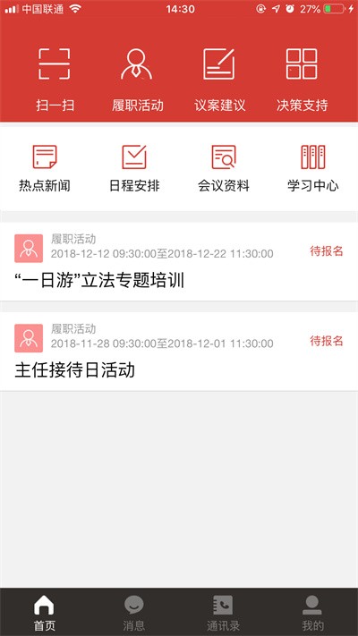 东城人大 东城人大