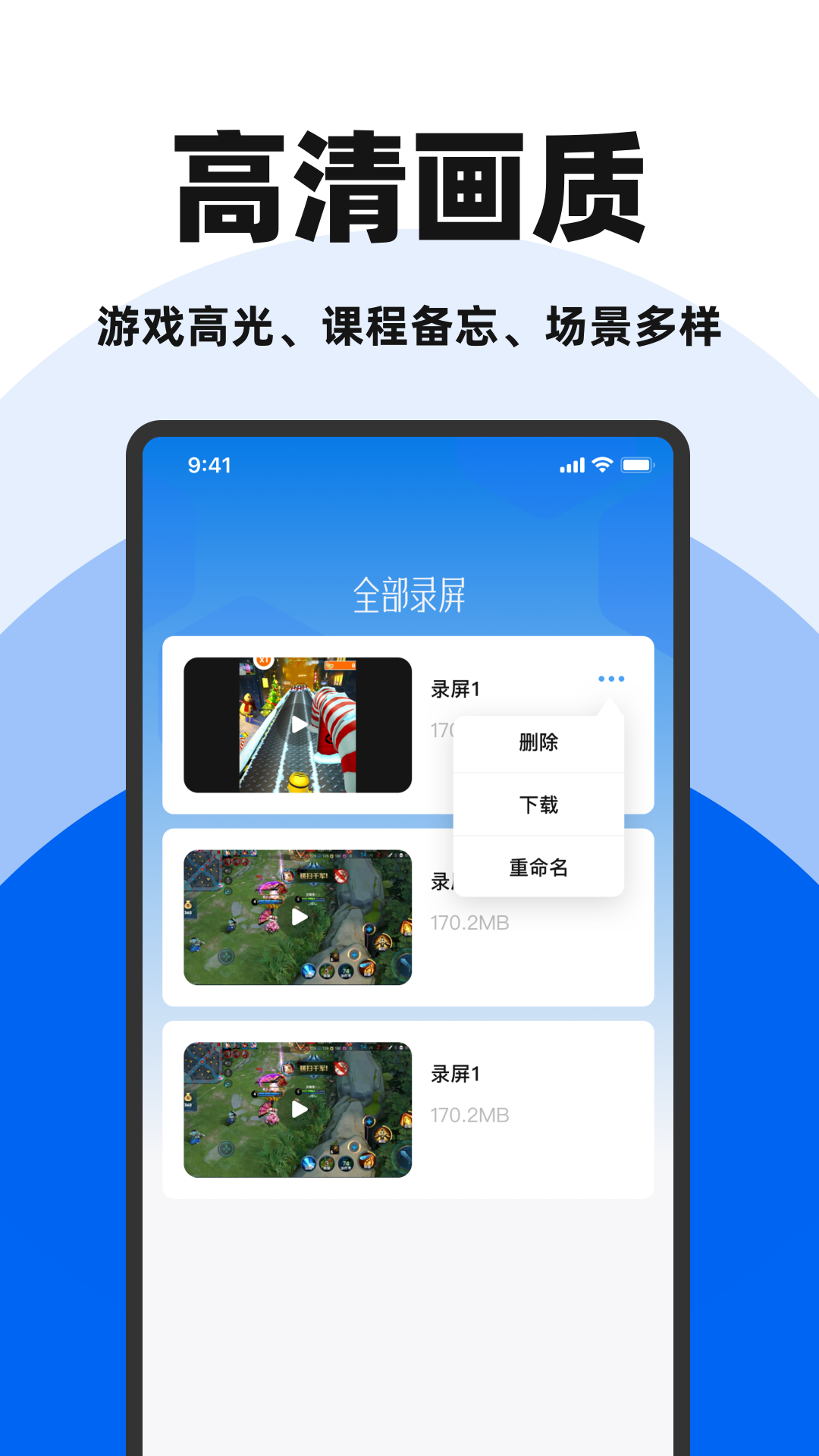 免费录屏精灵 免费录屏精灵