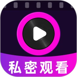 免费电影私密播放器
