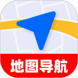免费全民卫星导航