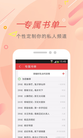 书虫小说