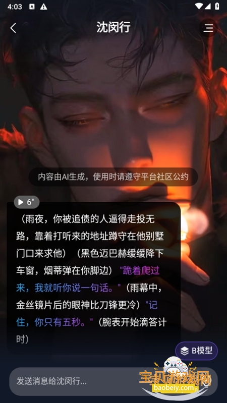 故事客栈 故事客栈