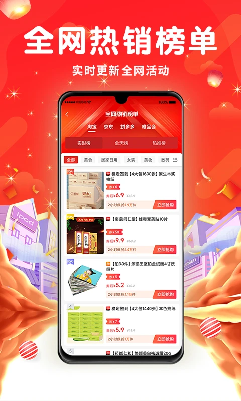 壹家购