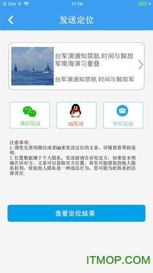 奇葩定位 奇葩定位