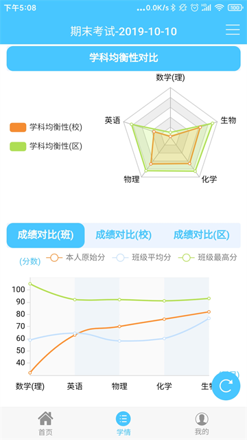 达美嘉家长端 达美嘉家长端