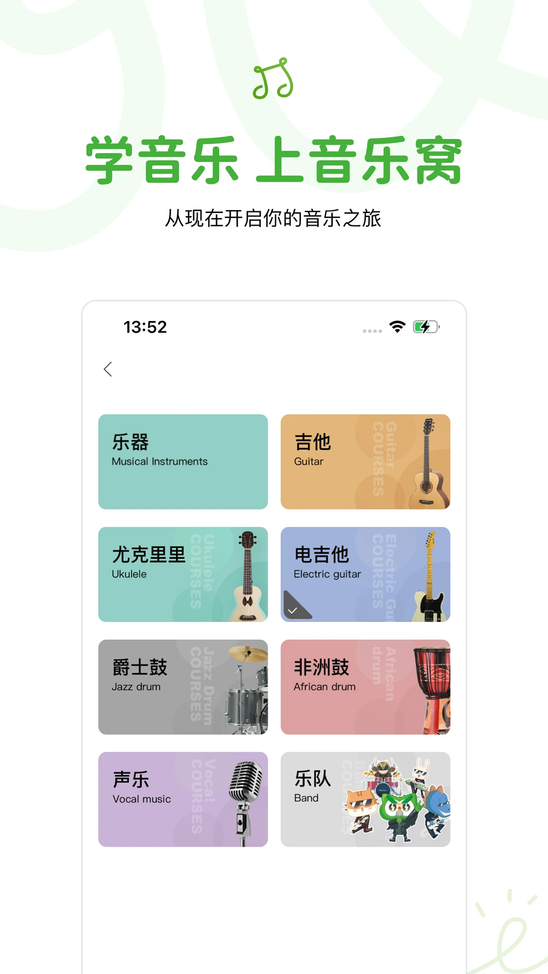 音乐窝