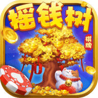 摇钱树最新版2026