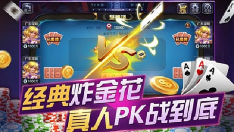 炸三张不充钱