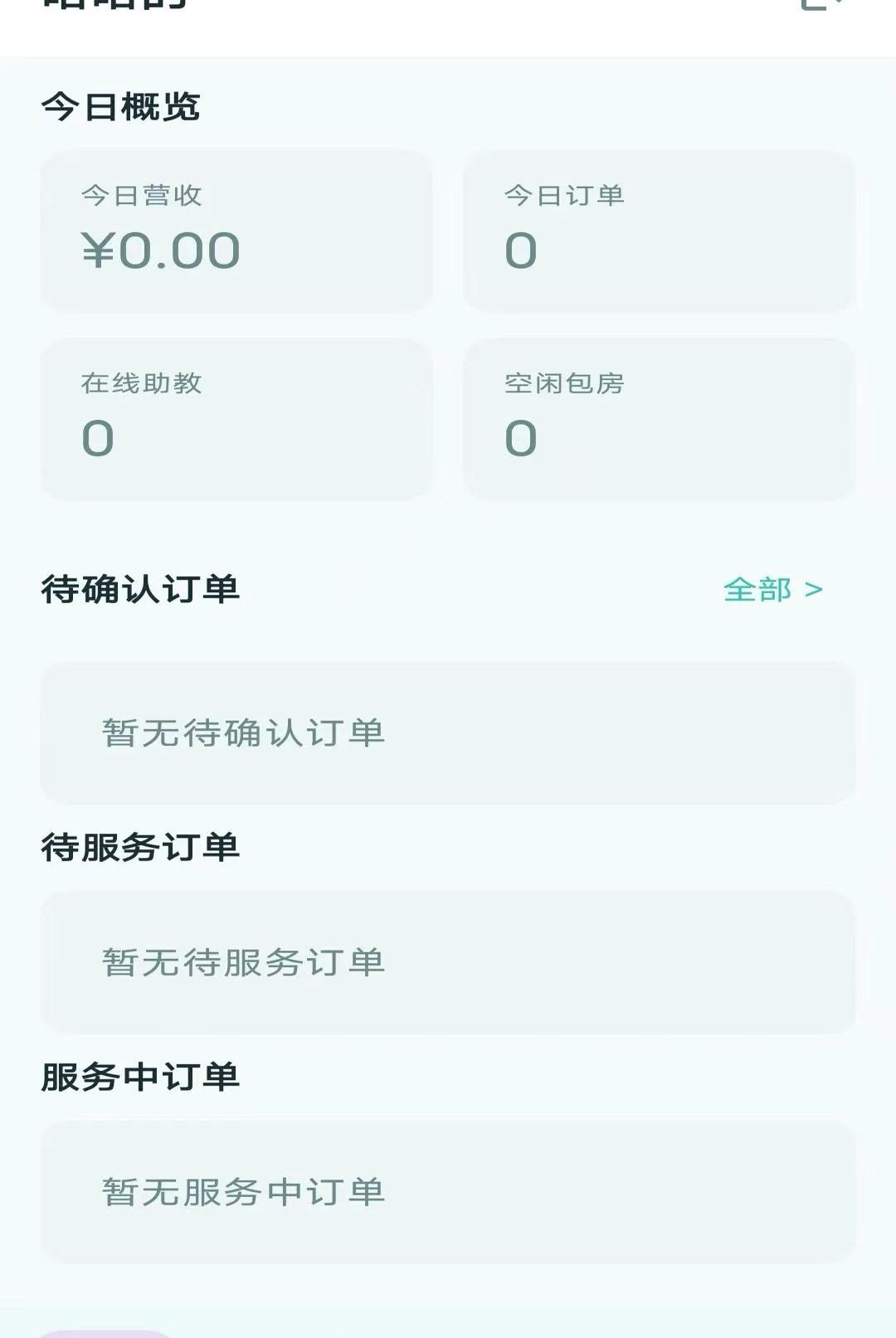 点BA商家助手 点BA商家助手