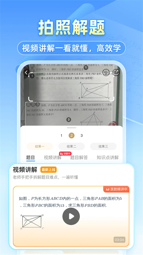 搜题 搜题