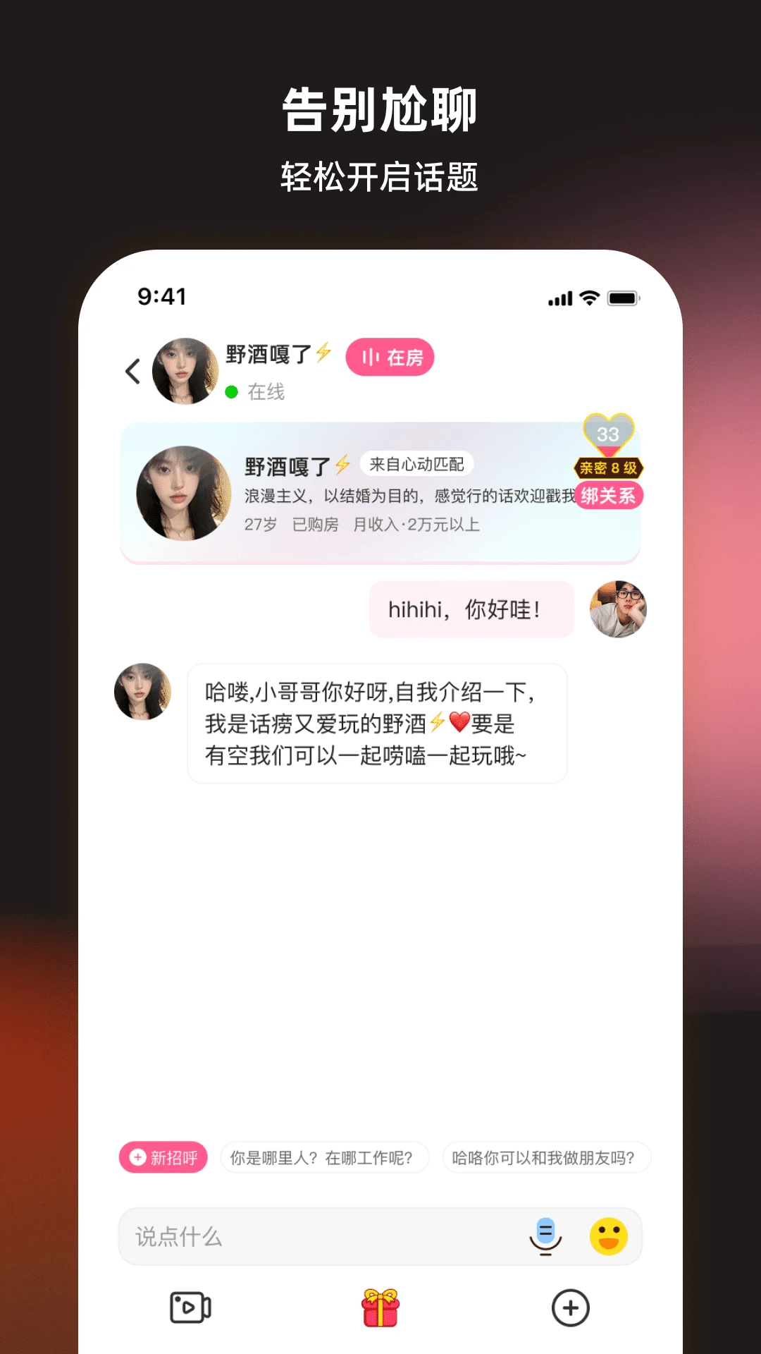 丝话 丝话