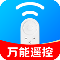 万能通用智能遥控器