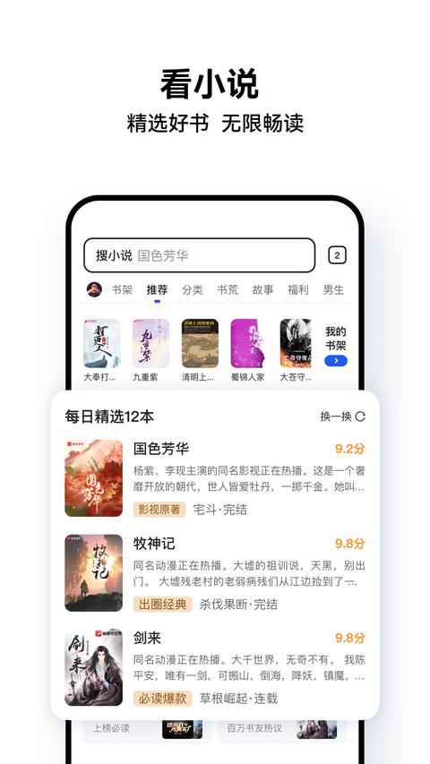 QQ浏览器 QQ浏览器