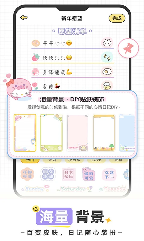 恋恋手帐