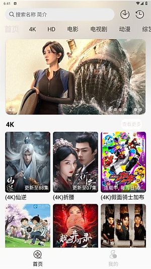 若雪4K 若雪4K
