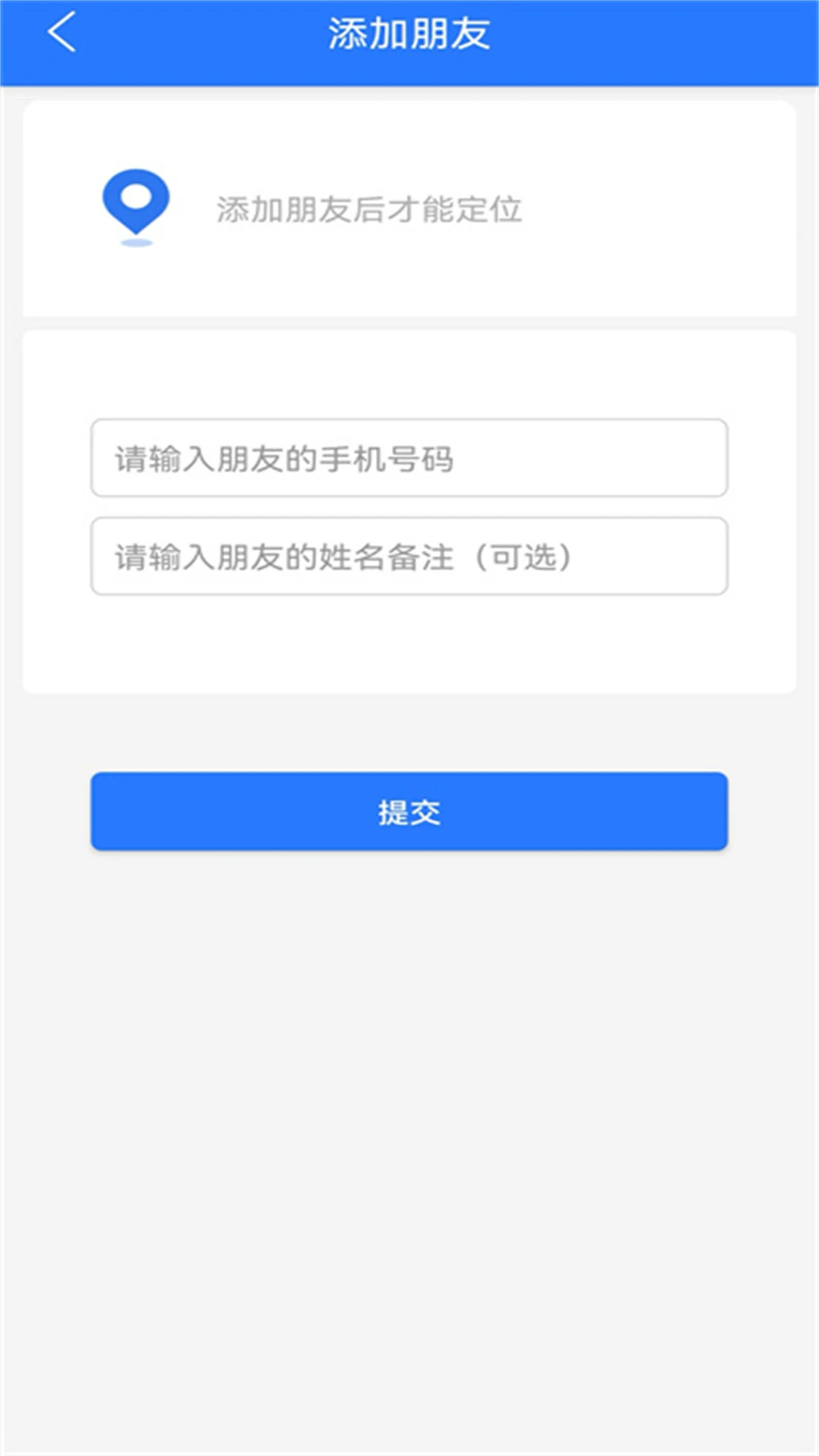 车辆定位 车辆定位