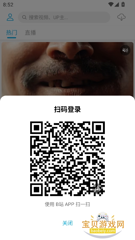 JKVideo官方版(b站第三方客户端)v1.0.6最新版 JKVideo官方版(b站第三方客户端)v1.0.6最新版