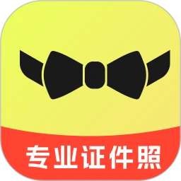 免费专业证件照