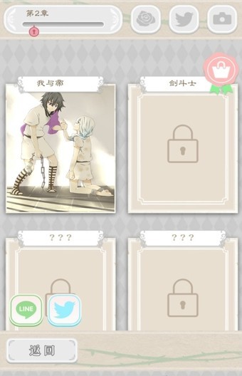 とうらぶ! とうらぶ!
