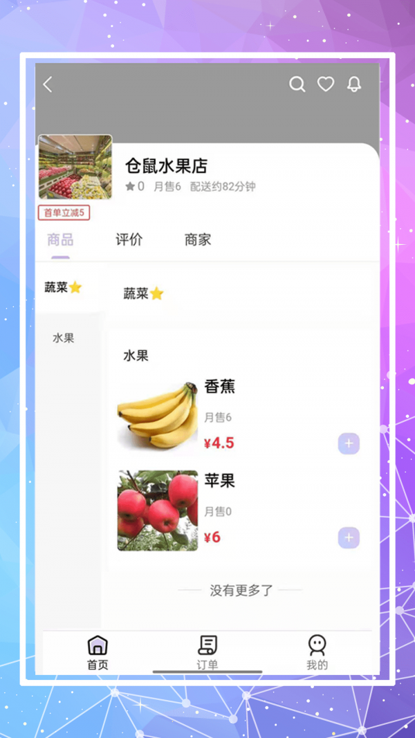 仓鼠外卖 仓鼠外卖