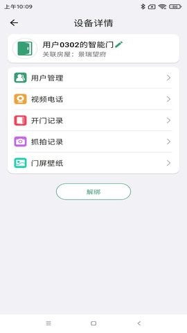 双龙护家 双龙护家