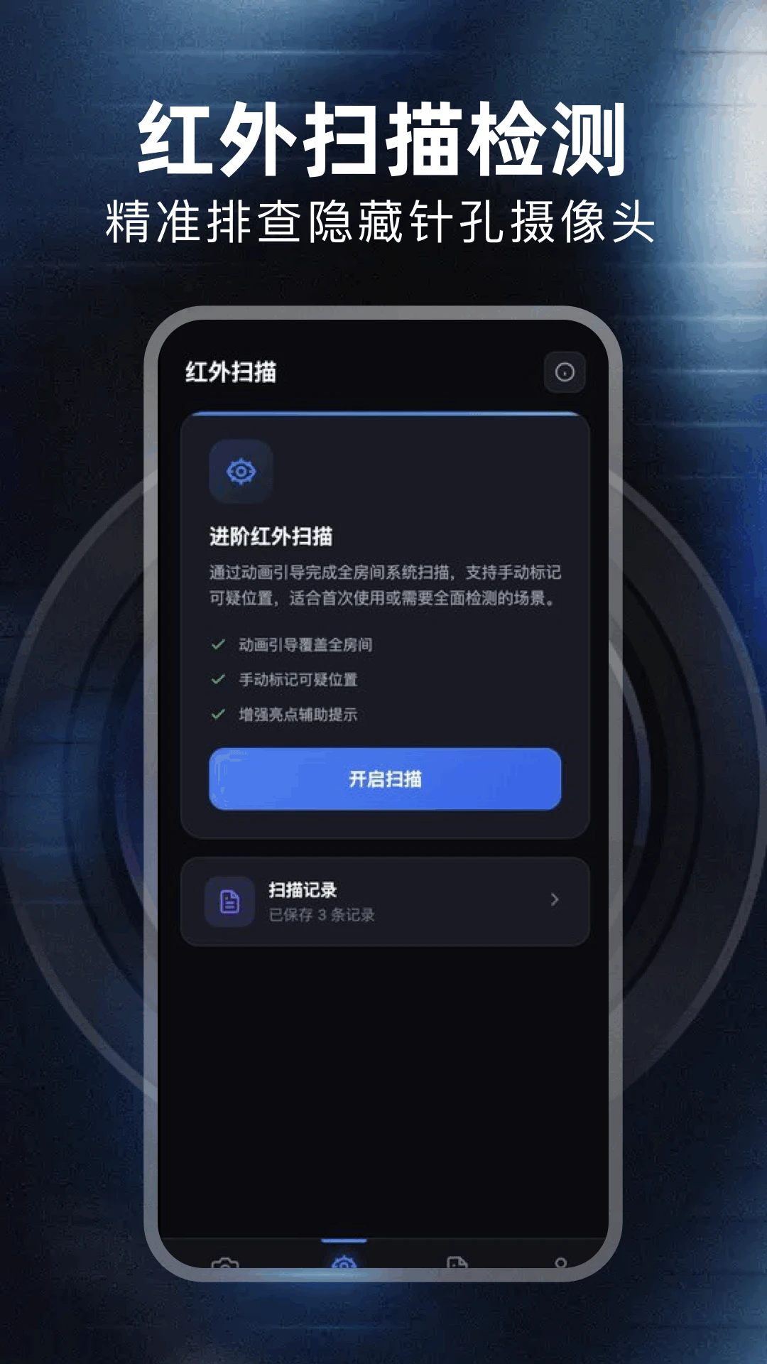 防针孔摄像头 防针孔摄像头