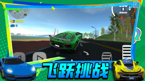 急速飙车3D 急速飙车3D