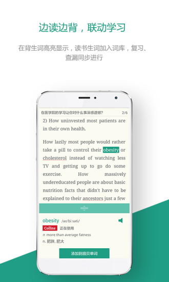 扇贝读书 扇贝读书