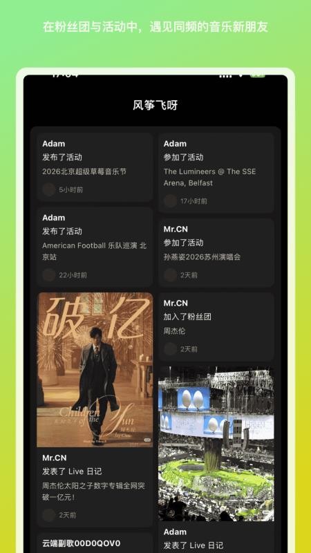 风筝飞呀