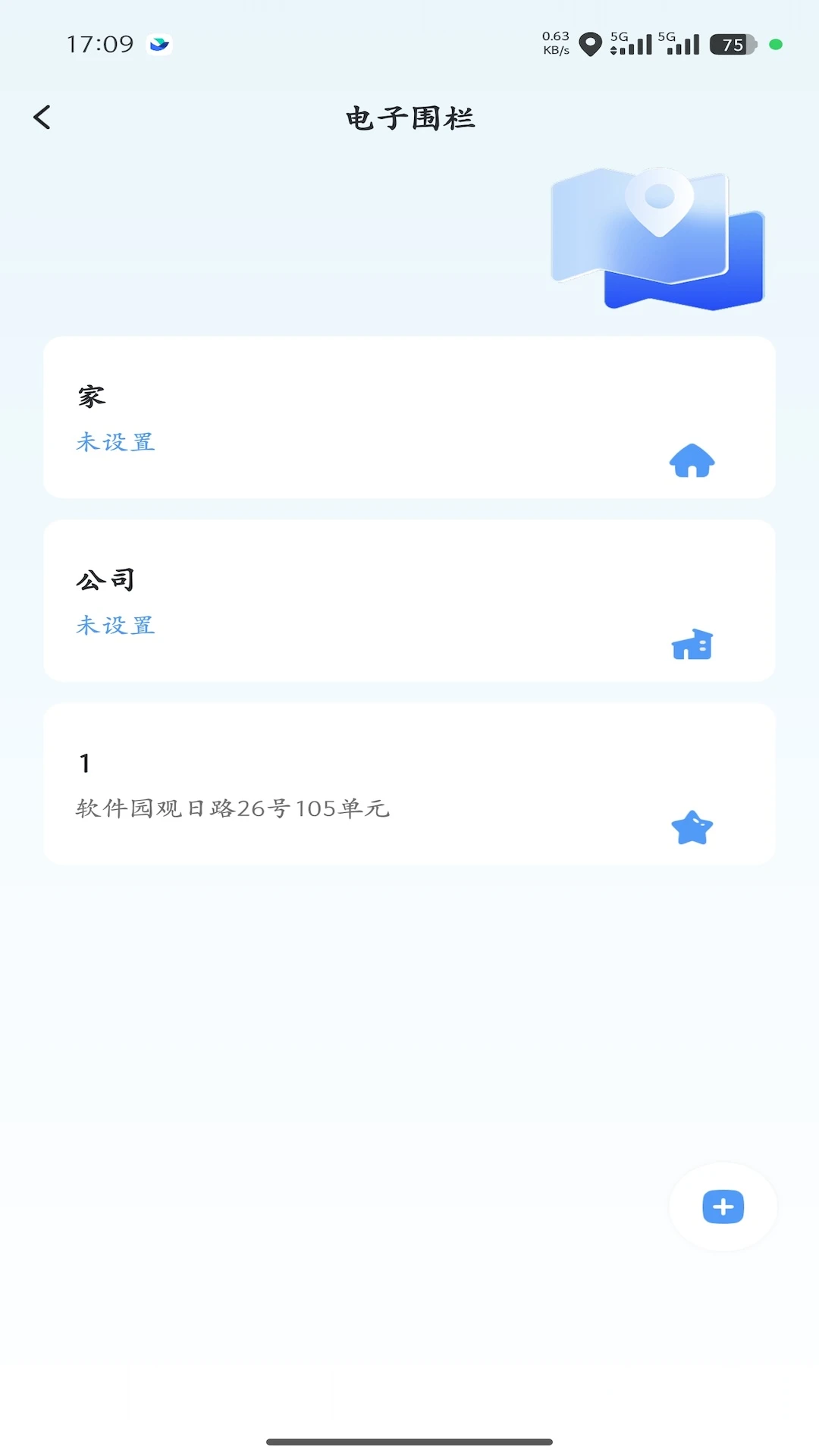安心定位找人 安心定位找人