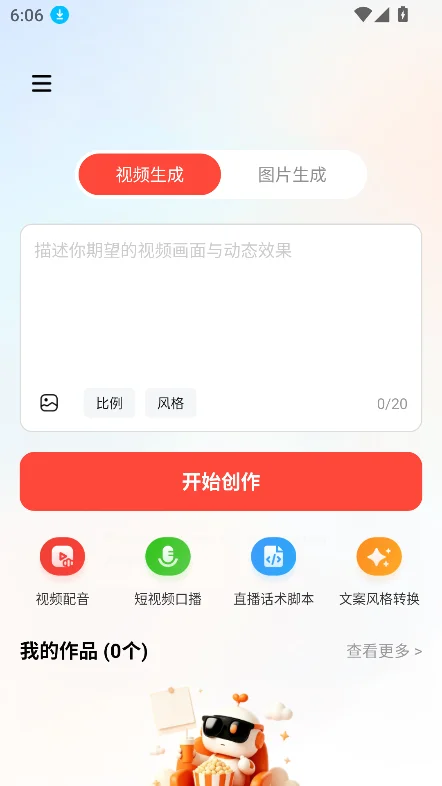 全免费成片AI 全免费成片AI