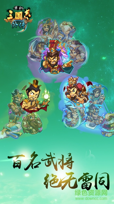 单机三国志1 单机三国志1