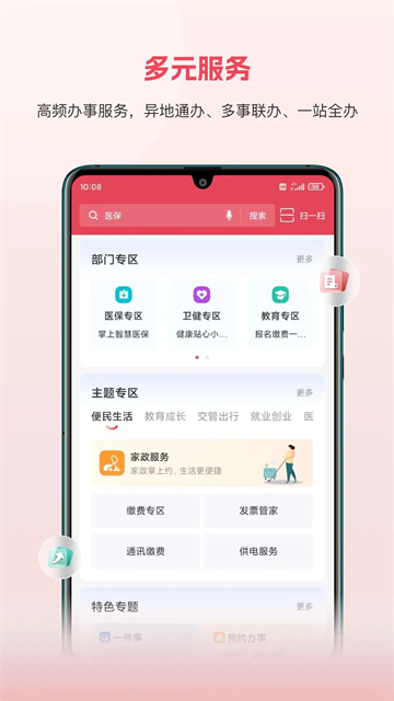 赣服通 赣服通