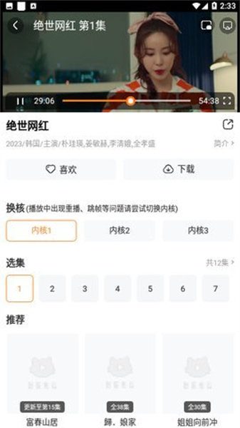 白云视频追剧2025版 白云视频追剧2025版