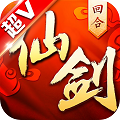 仙剑奇侠传98柔情版