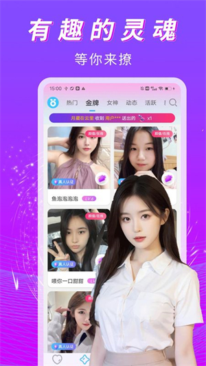 香草柔聊