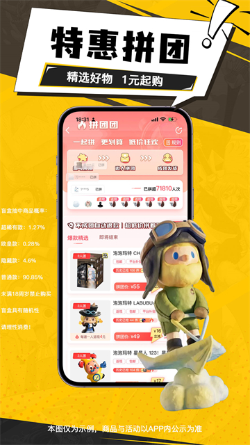 元气玛特 元气玛特