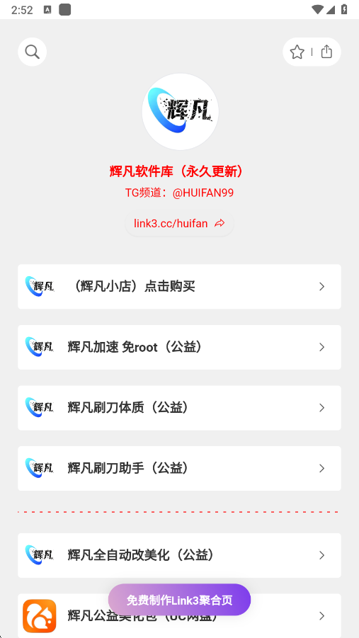 美化包免费版v1.3.2